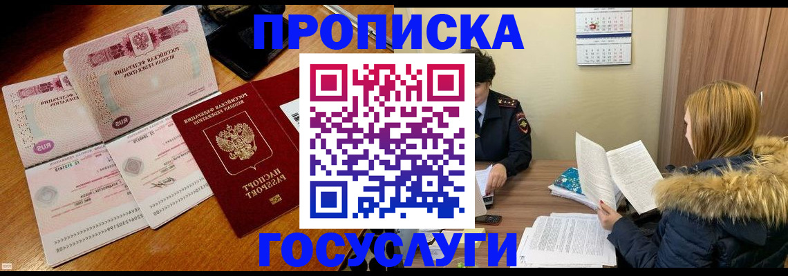прописка в Камбарке