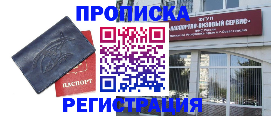 прописка для кредита в Камбарке