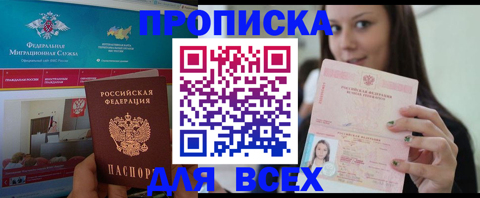 пропишу в квартире в Камбарке