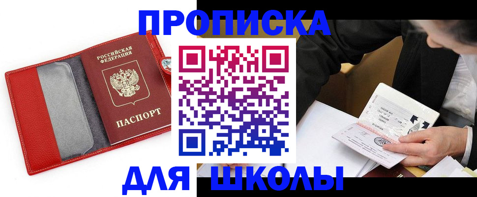 временная регистрация 2025 в Камбарке