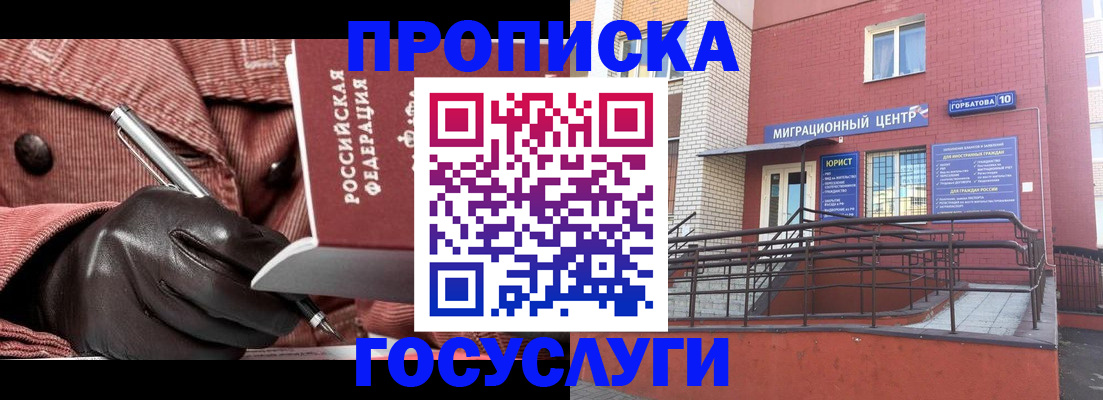 временная регистрация госуслуги в Камбарке