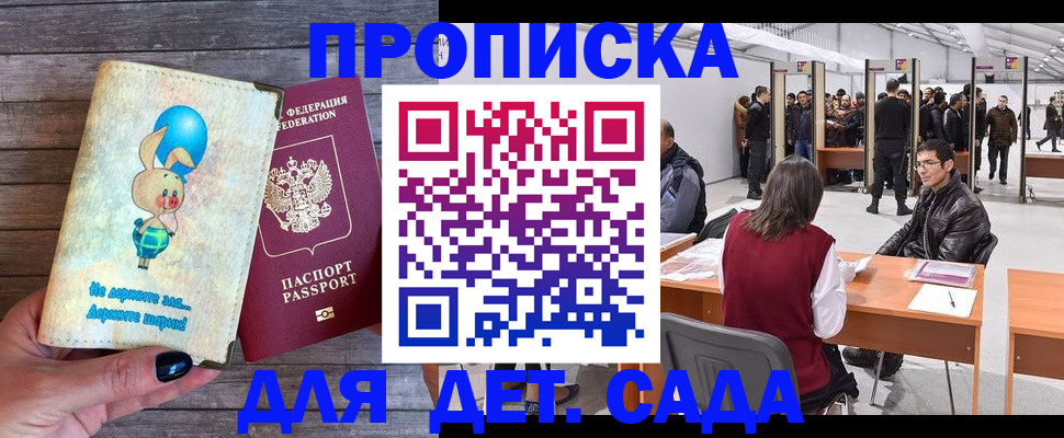 прописка регистрация в Камбарке