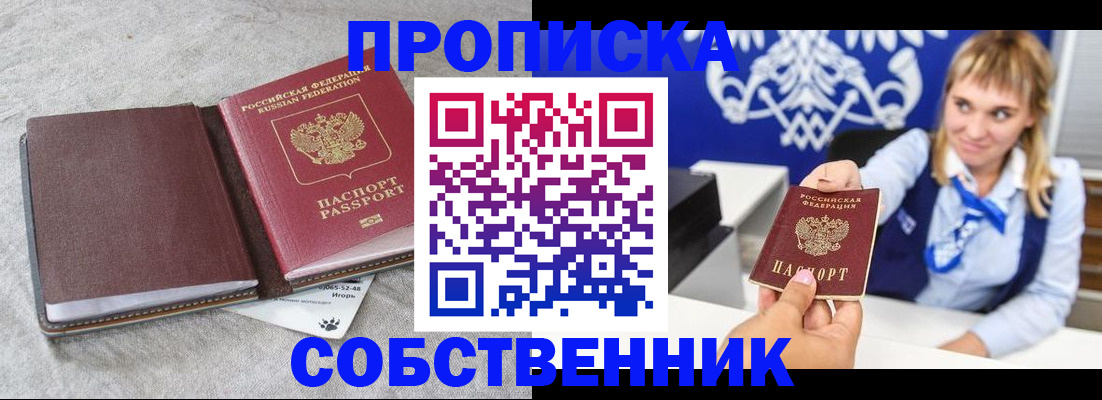 пропишу в квартире в Камбарке