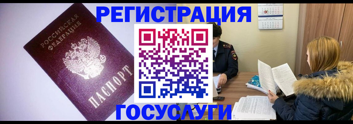 временная регистрация в Камбарке