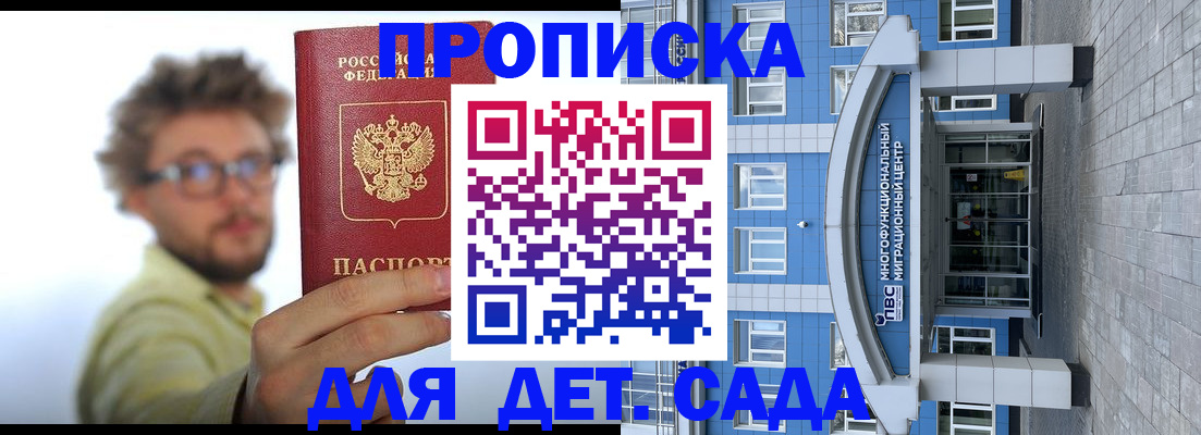 прописка от собственника в Камбарке